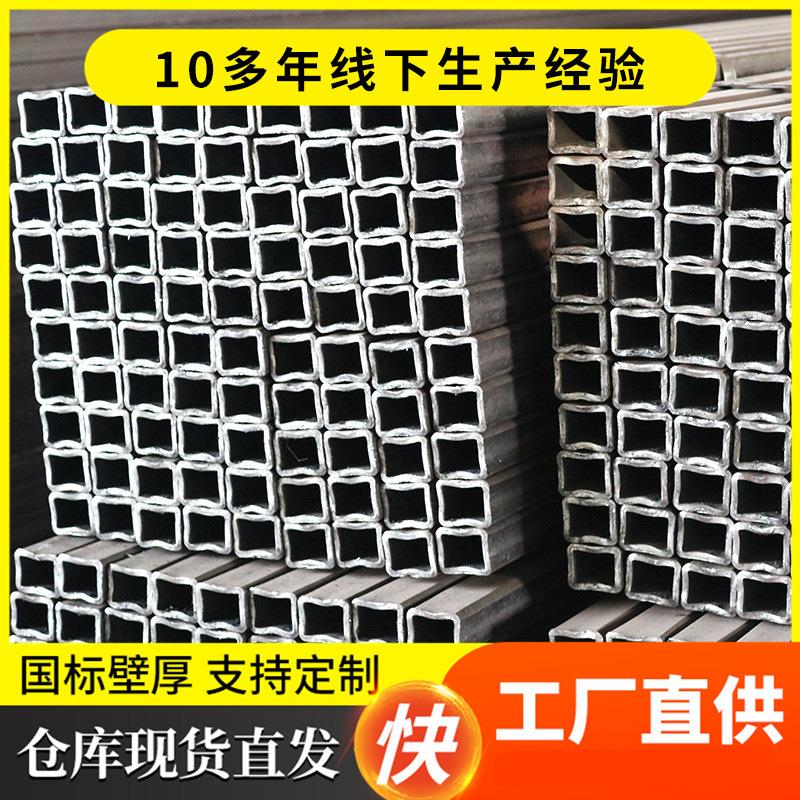 现货方管Q235B黑料方通热浸锌方管幕墙支架热镀锌方管