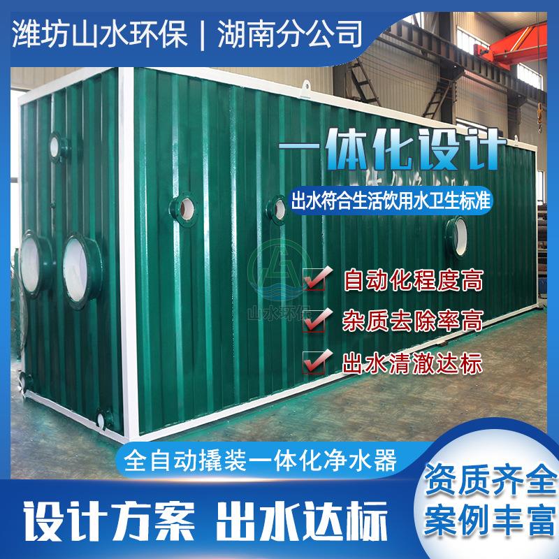 一体化净水器源头厂家城镇农村生活饮用水净化设备卧式净水器价格