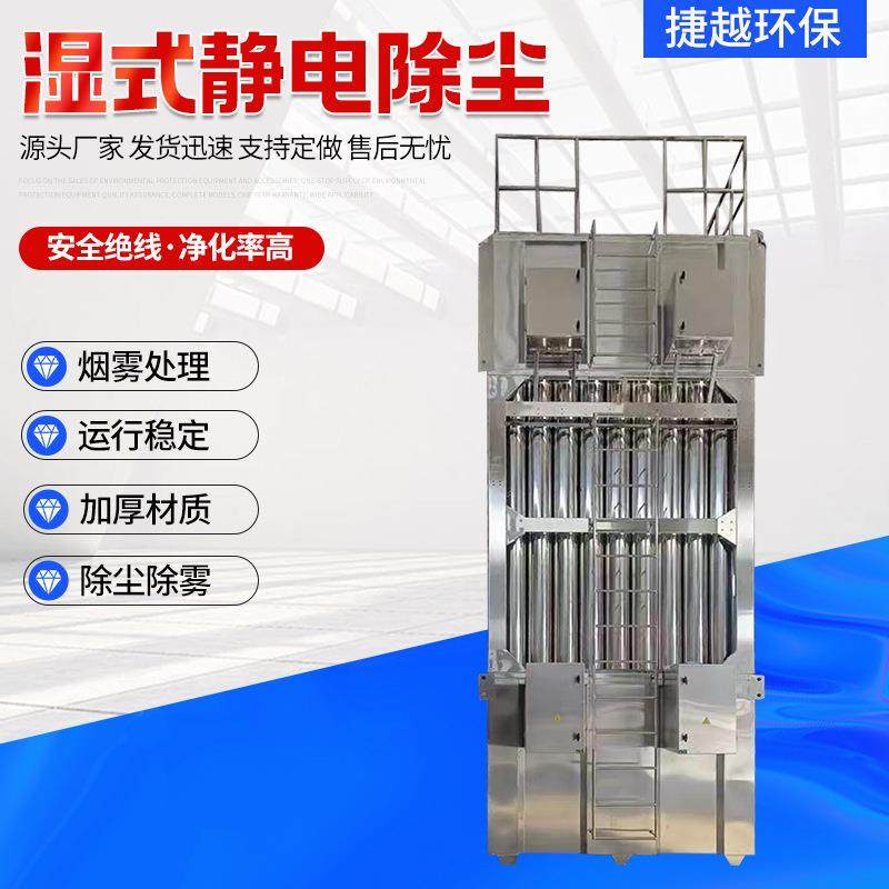 现货供应湿式除尘静电焦油处理设备工业油烟气除尘湿式静电除尘器,机械设备,空气净化设备,淘宝优惠券,粉丝福利购,淘宝优惠卷