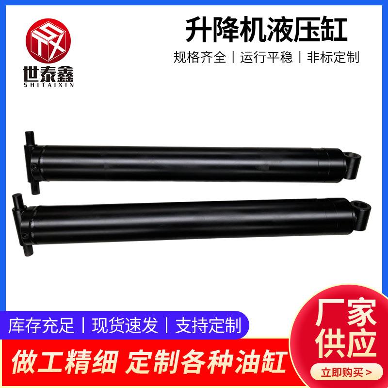 液压油缸货梯焊接缸工程升降机液压缸叉车单向双向长行程液压油缸