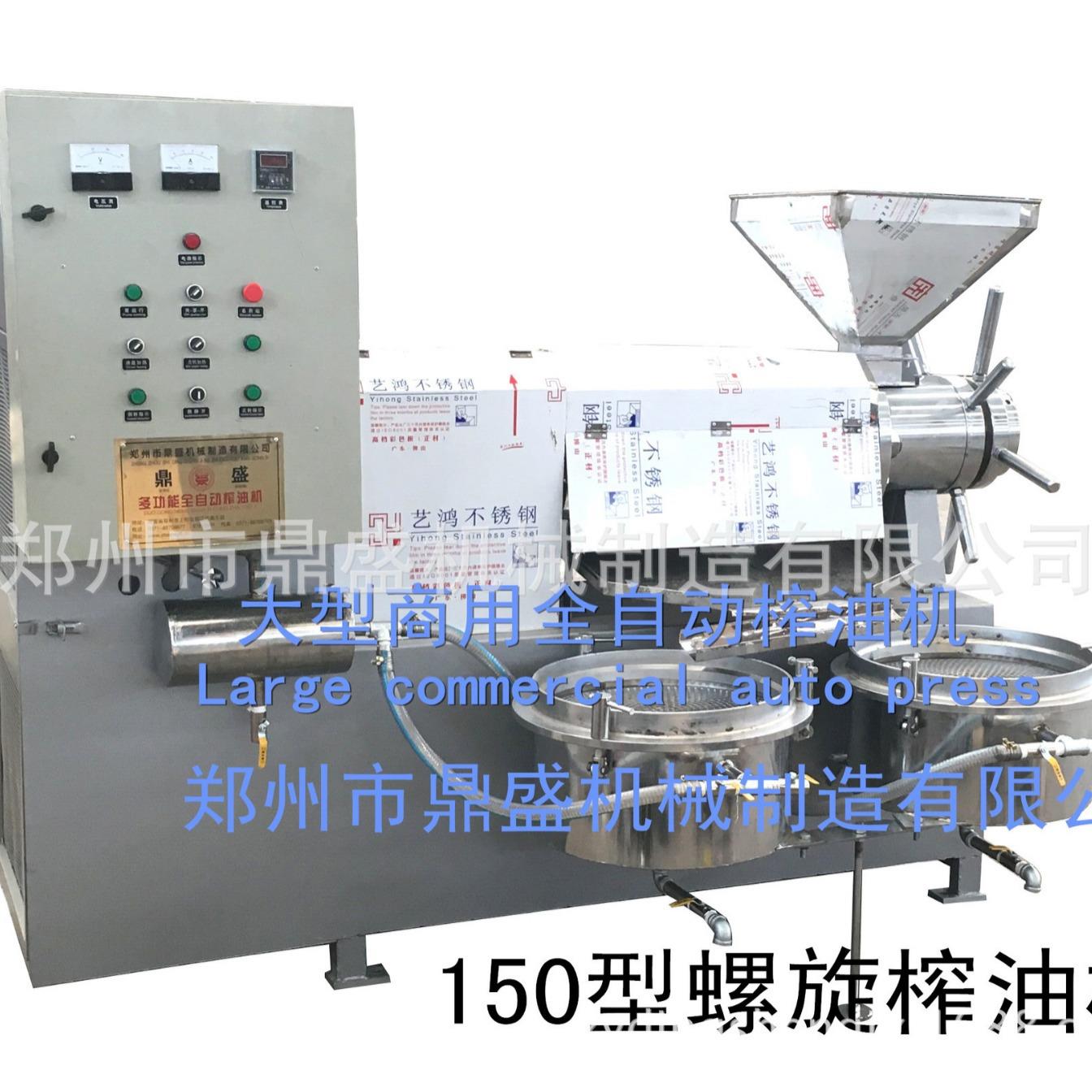 大型花生菜籽油炸油机商用螺旋压榨机榨油机器油脂葵花