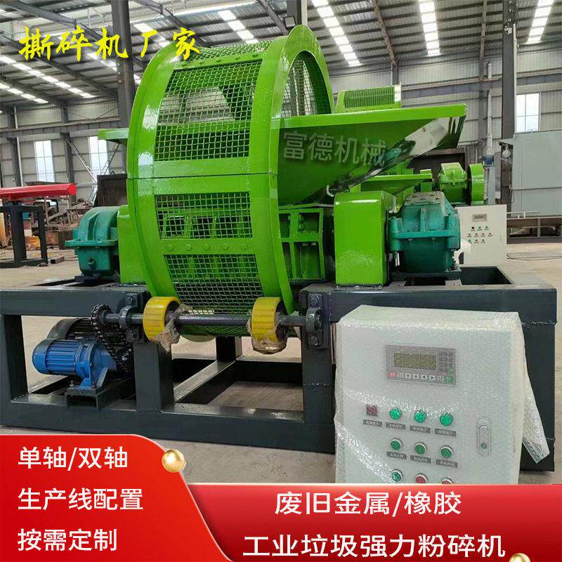隔尿垫泡沫快餐盒撕碎机指示牌破碎机纸厂垃圾塑料布头粉碎机