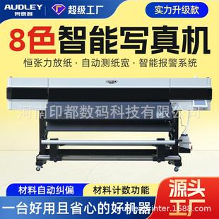 迈卡乐8色高精智能双头写真机灯片广告相纸广告车贴写真打印机
