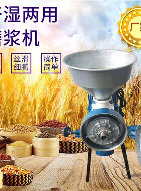 跨境供应铝合金机头干湿两用磨粉机家用五谷磨浆磨粉机
