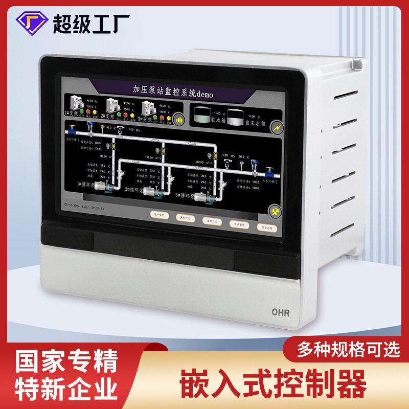 嵌入式控制器2路多通道组态分析数据云方案工业无纸记录仪H800