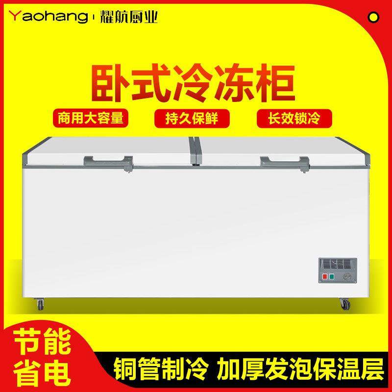 冰柜一级能效商用冷冻柜家用冷藏冷冻两用卧式双温冷柜