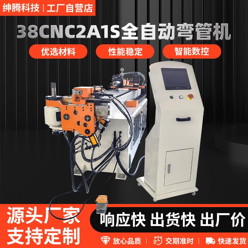 弯管机厂家不锈钢管弯管设备铜铝管弯圆机38CNC2A1S全自动弯管机