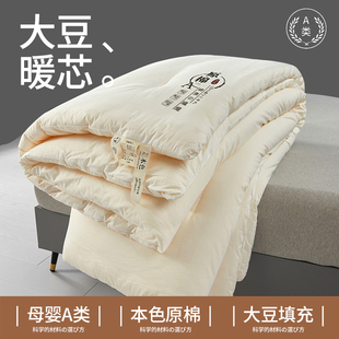 被子加厚保暖冬被单人学生150x200儿童棉絮200x230四季 通用被芯