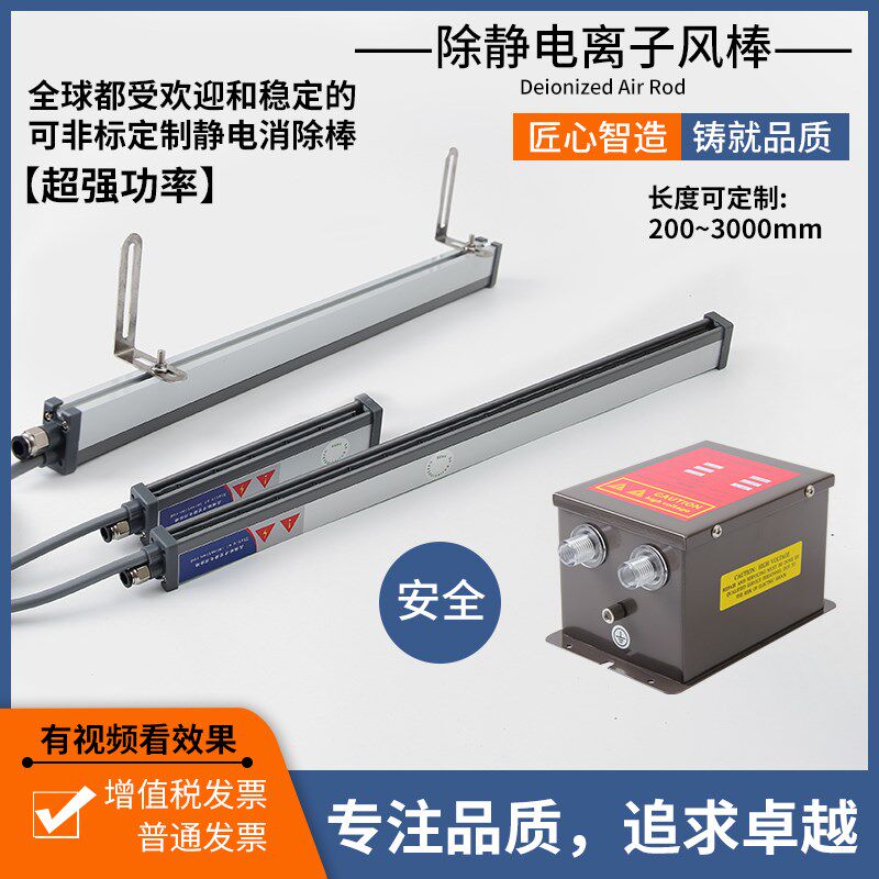 除静电离子风棒印刷纺织包装制袋机薄膜除静电消除工业静电消除器,标准件/零部件/工业耗材,静电消除棒,淘宝优惠券,粉丝福利购,淘宝优惠卷