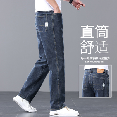 2024新款直筒牛仔裤男宽松阔腿男裤夏季薄款休闲潮流弹力男式裤子