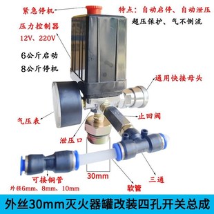 空调冰箱压缩机改装静音空压机配件电动开关总成自制打气泵灭火器