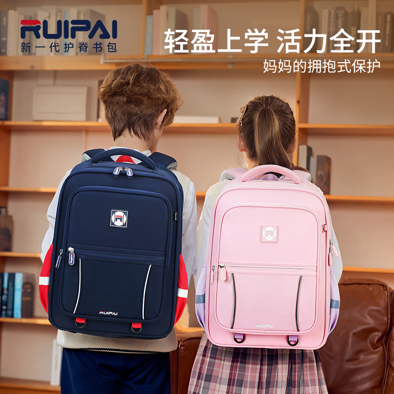 瑞牌6-12岁男女通用学生减负书包