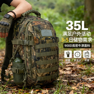AprilBay龙蛋战术包仿生森林迷彩双肩背包户外登山旅行包防泼水