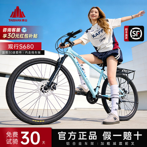 泰山铝合金山地自行车