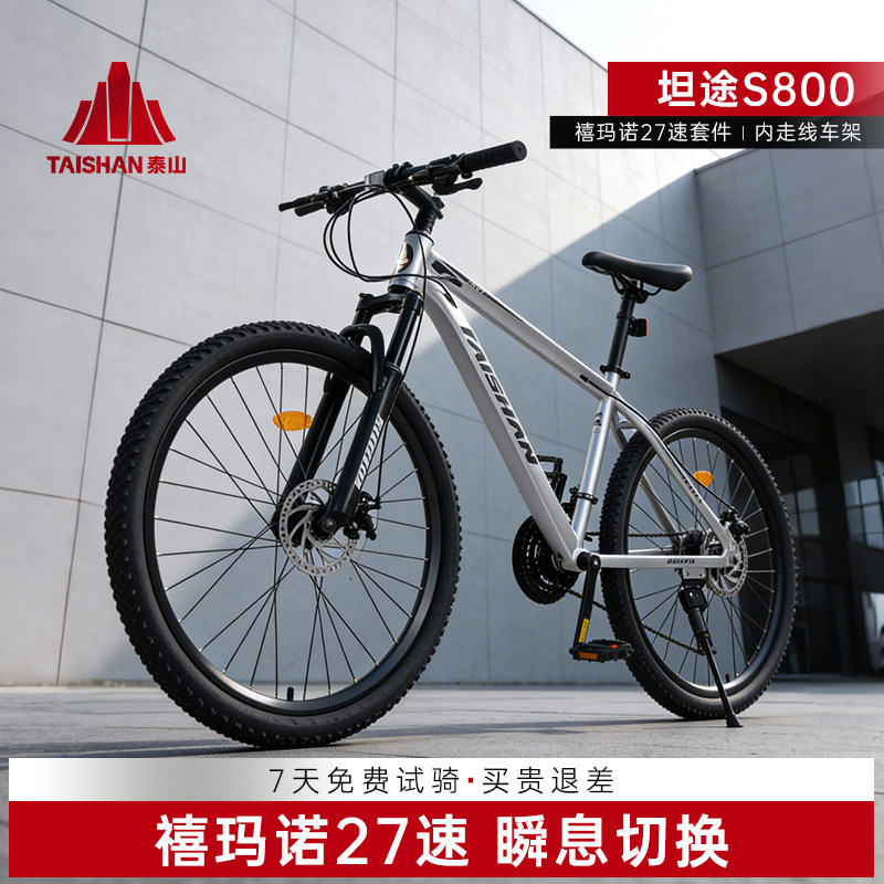 泰山铝合金山地自行车变速青少年