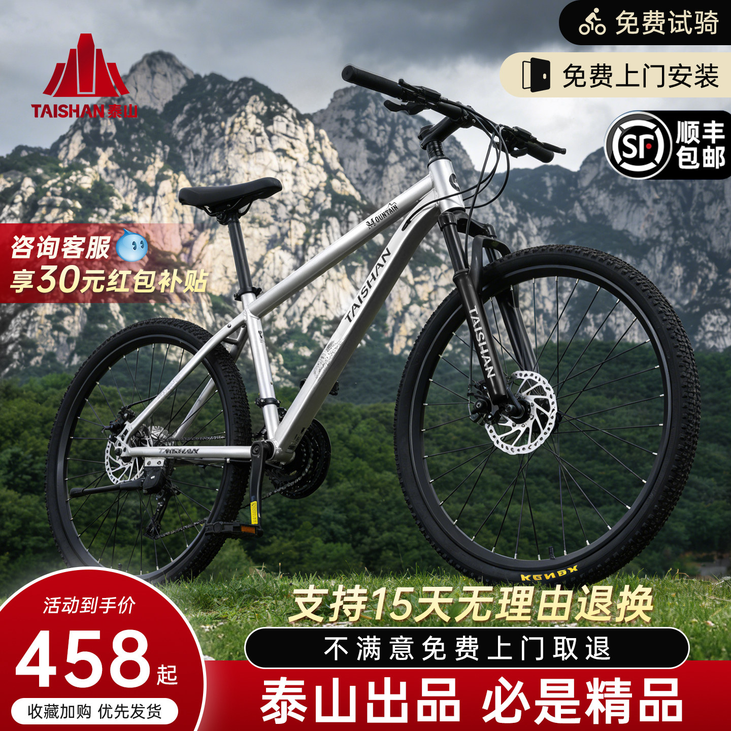 泰山自行车铝合金山地车男女变速成人单车青少年大学生公路通勤车