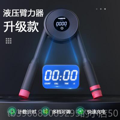 高档智士能液压臂力器可新调节202kg男家用手臂胸肌训练器材型臂