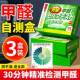高档测甲醛测试检测自试纸试剂测仪盒专业家用盒子高度空气质量仪