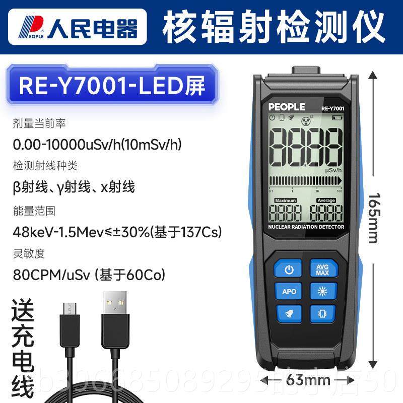 高档人民核放辐射检测仪用专业射性个人剂量报警仪核革污染盖计数,五金/工具,辐射检测仪,淘宝优惠券,粉丝福利购,淘宝优惠卷