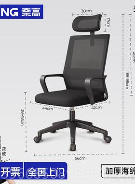 高档奈高（IAGAO）办公会议人体工学N椅子黑色万向轮家椅俱转可后