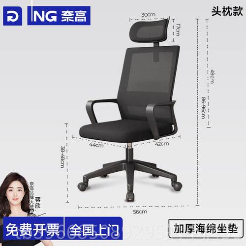 高档奈高（IAGAO）办公会议人体工学N椅子黑色万向轮家椅俱转可后