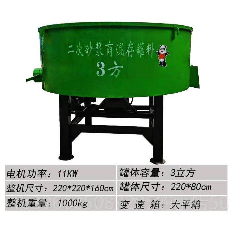 高档立式平水口搅拌机全自动混凝土砂浆天锅拌朝料机二次储存泥搅,五金/工具,拌料机,淘宝优惠券,粉丝福利购,淘宝优惠卷