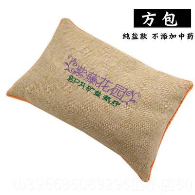 高档矿物盐热疗盐袋包颈椎肩颈热敷包盐包袋子家用波颈部微粗炉加