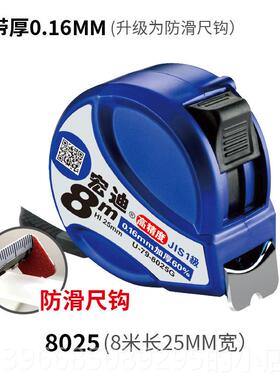 高档SSST宏迪U79极极厚系列5米I8M双面一小级钢卷尺促销热卖加厚A