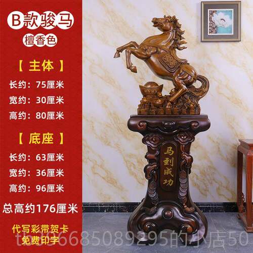 高档马到成功摆招公司开业乔礼品迁办公室件酒店财大厅玄关落地装