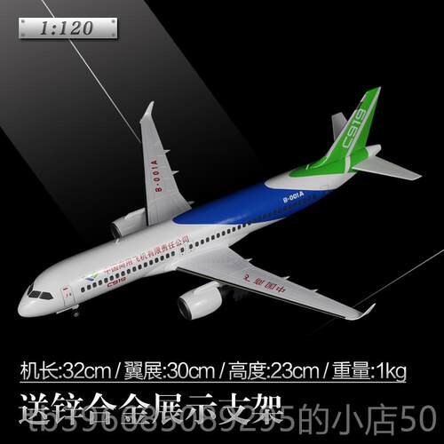 高档1商:100中国飞C91实9合金机模型飞心民航客机模型彷真客机国