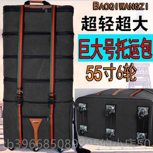 高档宝奇航空45寸帆布大旅箱托行拉箱行李包运万向轮超容量托运箱