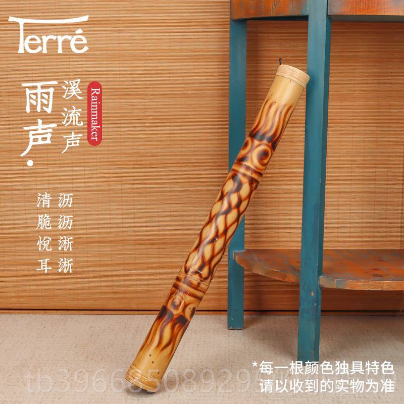高档地雨棒雨棒声管水模拟雨声流声Asmr压减瑜伽声疗法进口雨乐器