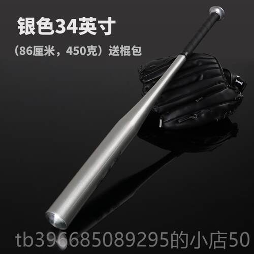高档身铝合金防身车球载棒球棒棒棍加厚合钢防棍棒球杆自卫金防身
