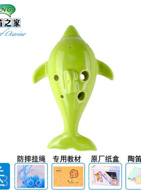 高档NG陶笛T6孔中音AC儿卡通可爱海豚陶笛学生入初学自学门简童单