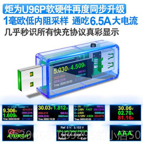 高档为U测96炬P手机充电器ub检器直流电压电流表移动电源容量测试