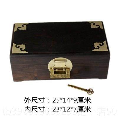 高档乌紫光檀木红木首饰盒收原纳盒章子长方形复古木料木木印盒木