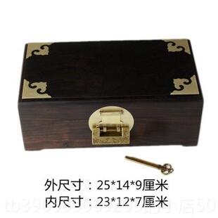 高档乌紫光檀木红木首饰盒收原纳盒章子长方形复古木料木木印盒木