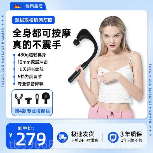 高档国筋枪肌肉放松按摩器女生膜多功能肌颈膜枪背部腿健身德电手