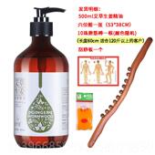 高档艾草油生姜背精身体通经络推拿开背发热刮痧推油揉腹操肩颈按