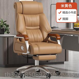 高档D8099B老板椅办公椅子室商真皮务舒适办公椅家脑用座椅电椅大