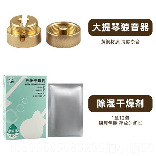高档通KAVABORG 大提琴狼音 金属黄铜专业去除消除狼配件音 用器