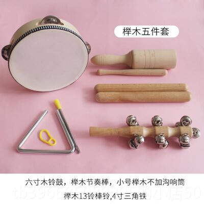 高档园奥教尔夫乐器套装儿音乐课用具响板幼节奏棒铃鼓三角铁沙锤