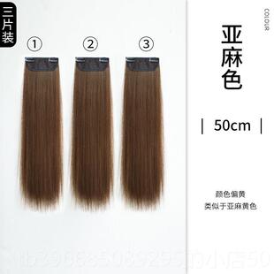 高档直发假发发片三片式增量蓬发松神器假女长发一片式彷真接发贴