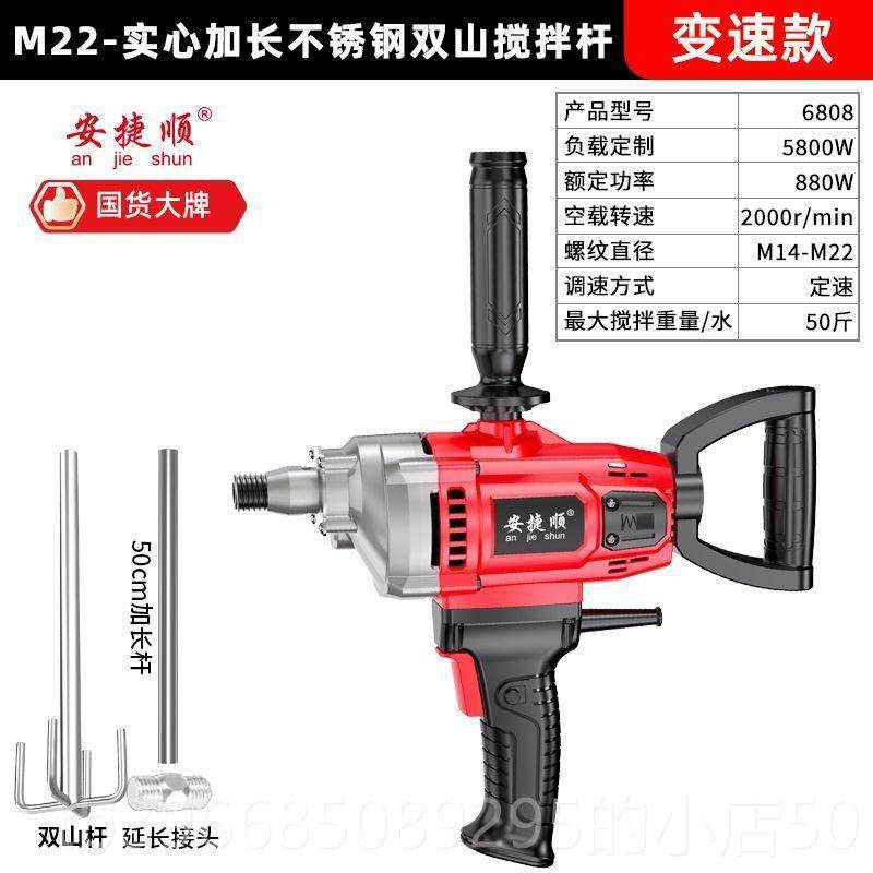 高档安捷顺水钻搅腻拌机功率电钻水泥浆大子粉沙浆机手手动搅拌器,五金/工具,电动搅拌器,淘宝优惠券,粉丝福利购,淘宝优惠卷