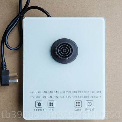 高档金正件健康壶座配Jzw-1钢8通28E水壶底盘用五环机座化玻璃板