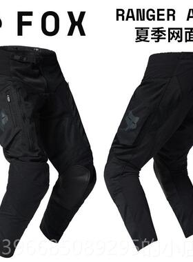 高档绿裤道越野美国F耐OX leion越野摩托骑行车g林道磨秋冬透气轻
