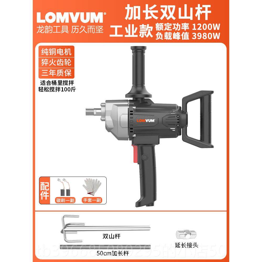 高档龙搅拌机水小钻机大功率腻子粉油漆拌搅器韵型多功能混凝土打,五金/工具,其它电动工具,淘宝优惠券,粉丝福利购,淘宝优惠卷