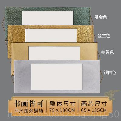高档品堂卷轴空白书法纸挂轴画轴制书法专半用纸作品纸毛笔字挂国