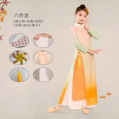高档古舞演出服笠女儿童服飘逸旗袍纱衣练功幼儿云霄雨霁斗舞蹈典