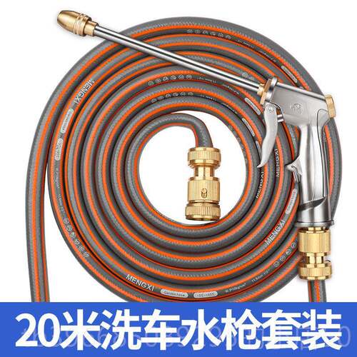 高档洗车水枪管软管套装家用高神器防水爆防冻20米强力增压压浇花